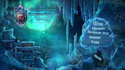 Охотники за тайнами 9: Винтерпойнтская трагедия/Mystery Trackers 9: Winterpoint Tragedy