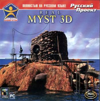 RealMyst: Interactive 3D Edition