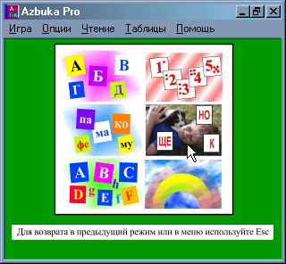 Azbuka Pro v1.7
