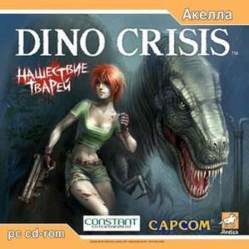 Dino Crisis: Нашествие тварей