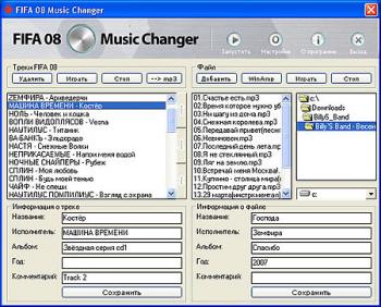FIFA 08 Music Changer