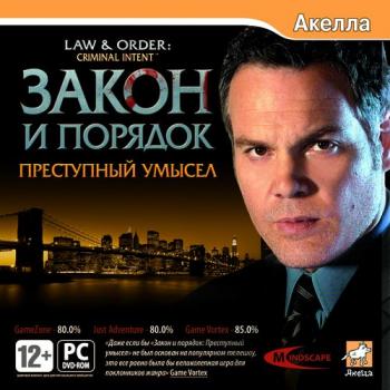 Law & Order: Criminal Intent / Закон и порядок: Преступный умысел