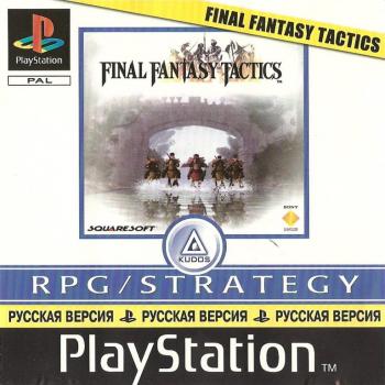 Final Fantasy Tactics RUS