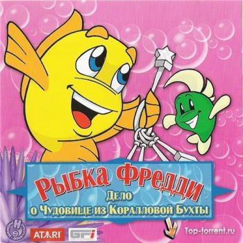 Freddi Fish / Рыбка Фредди (6 игр на 1 CD) PC