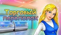 Торговый переполох Sale Management