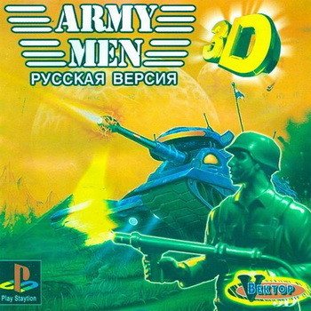 Army Men: 3D