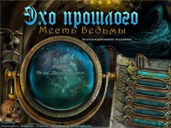 Эхо прошлого: Месть Ведьмы / Echoes of the Past 4: The Revenge of the Witch CE