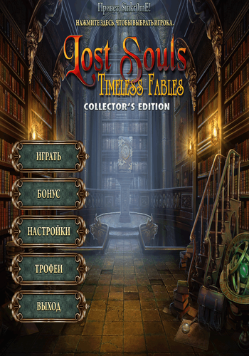 Lost Souls 2: Timeless Fables Collector's Edition