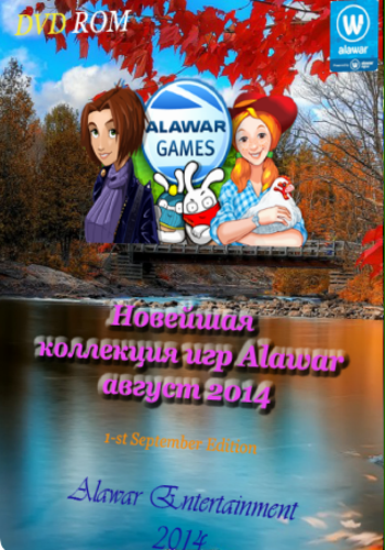 Новейшая коллекция игр Alawar - август 2014