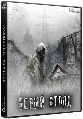 S.T.A.L.K.E.R.: Call of Pripyat - БЕЛЫЙ ОТРЯД