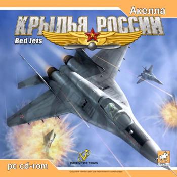 Red Jets / Крылья России