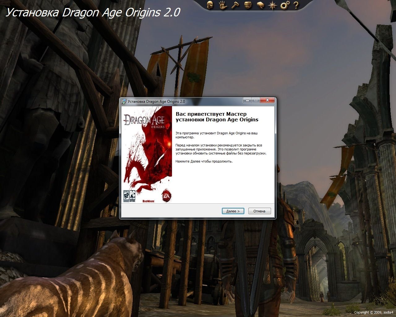 Dragon age origins ultimate edition русификатор текст звук steam (111) фото