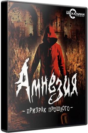 Amnesia: Dilogy 