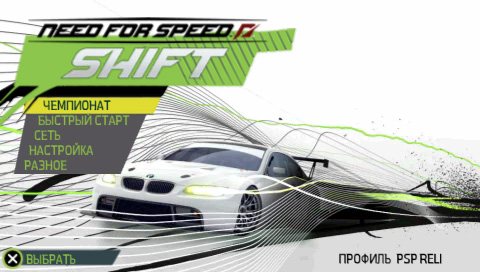 Need for speed 2009. p2 eko1. Need for speed 2009 фото. Need for speed 2009-p2 eko1. картинка Need for speed 2009. картинка p2 eko1. Need for Speed: Shift 2009 All DLC (Нид Фор Спид Шифт) предлагает здорово провести время, гоняя на больших скоростях, экспериментируя и наслаждаясь скоростью. У вас будет большой выбор автомобилей и возможности модификации. Все, чтобы создать комфортные условия для игры.