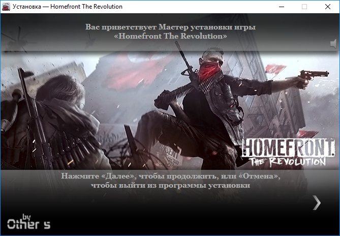 Homefront the revolution freedom fighter bundle что входит