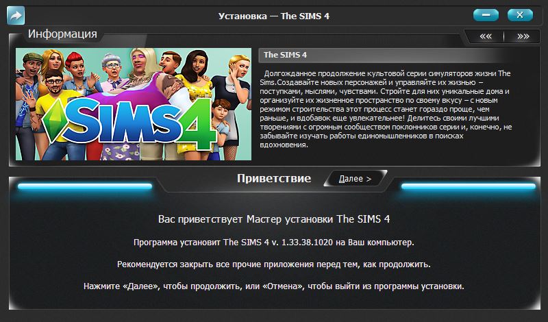 Sim ed rt tu заключить договор. Мастер установщик игр. Паст симс образование.