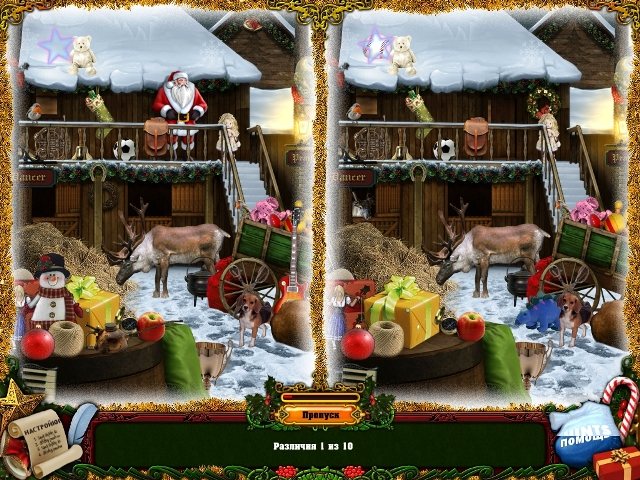 p3 песня страна чудес рождество