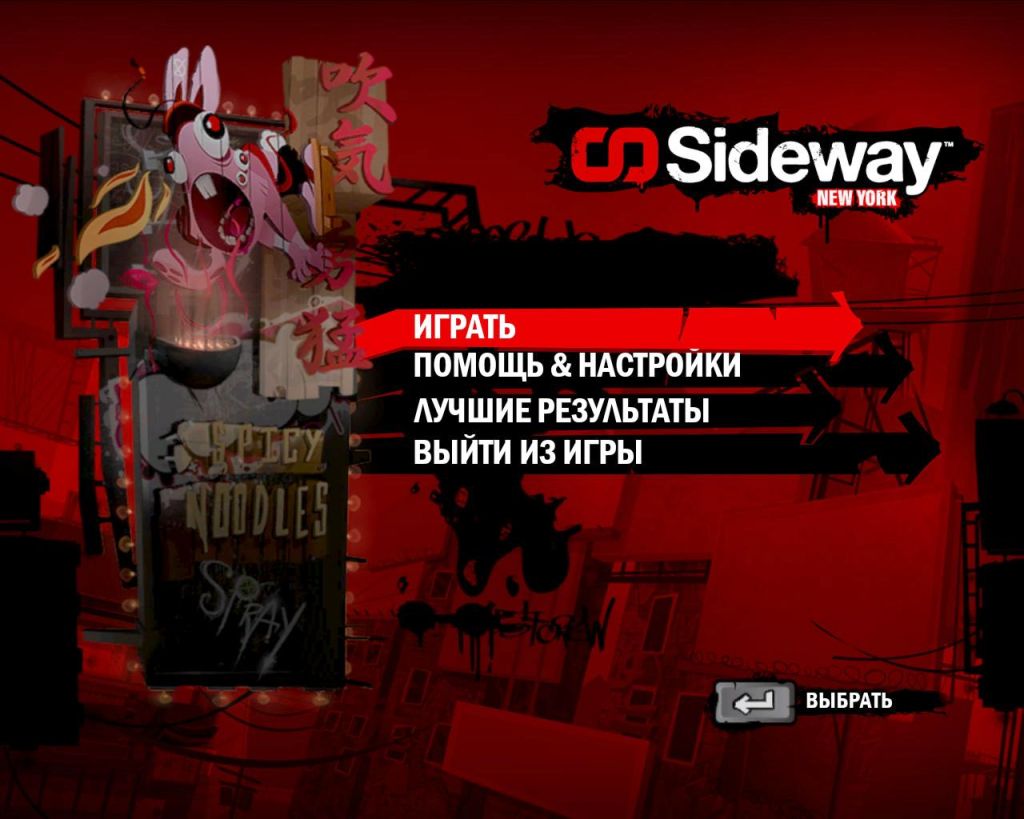 Sideway: New York (2011) [PC игры, Arcade] / Скачать бесплатно