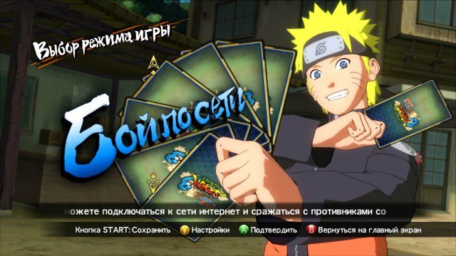 Какие игры наруто есть на xbox 360