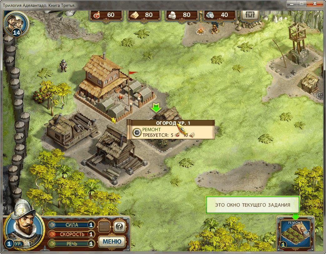 Adelantado Trilogy Book Three / Трилогия Аделантадо