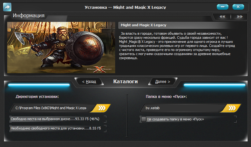 Игра наследие код. Might and Magic x: Legacy - Digital Deluxe Edition.
