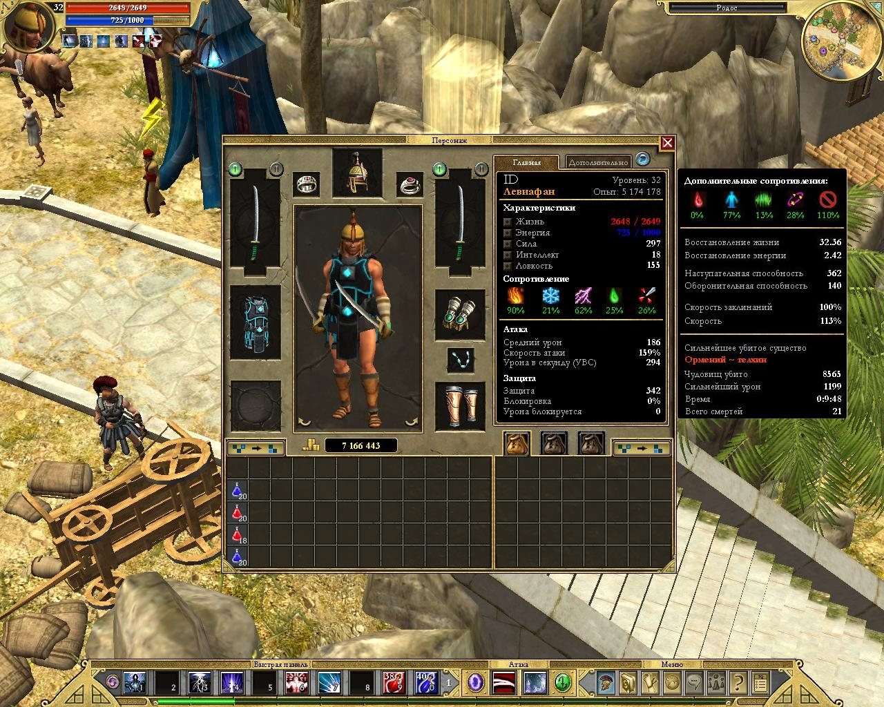 Titan quest steam api dll фото 38