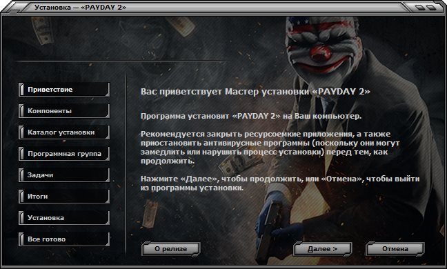 Как установить math helper на payday 2