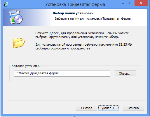Тридевятая ферма (2011) [PC игры, Arcade] / Скачать бесплатно