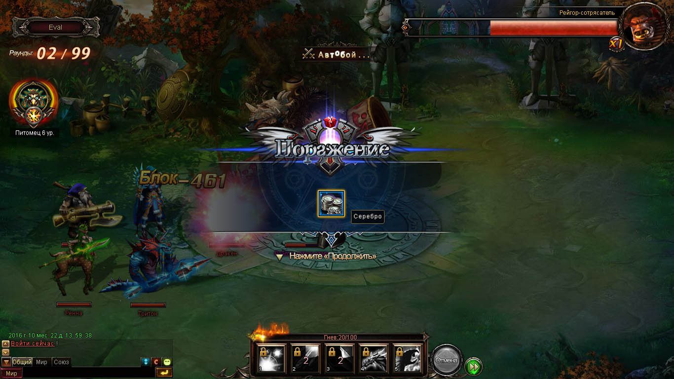 Hero Rage (2016) [PC игры, MMO] / Скачать бесплатно