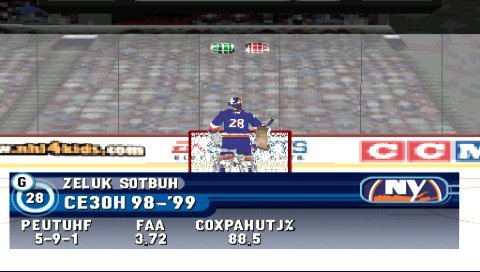 Нхл на псп. NHL PSP. НХЛ на ПСП по сети. NHL 07 PSP как начать драку. Как быть за вратаря в тренировке приставки Sony PLAYSTATION 4 В НХЛ 15.