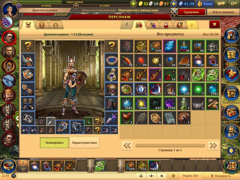 Dragon Eternity [23.2.16] (2013) [PC игры, MMO] / Скачать