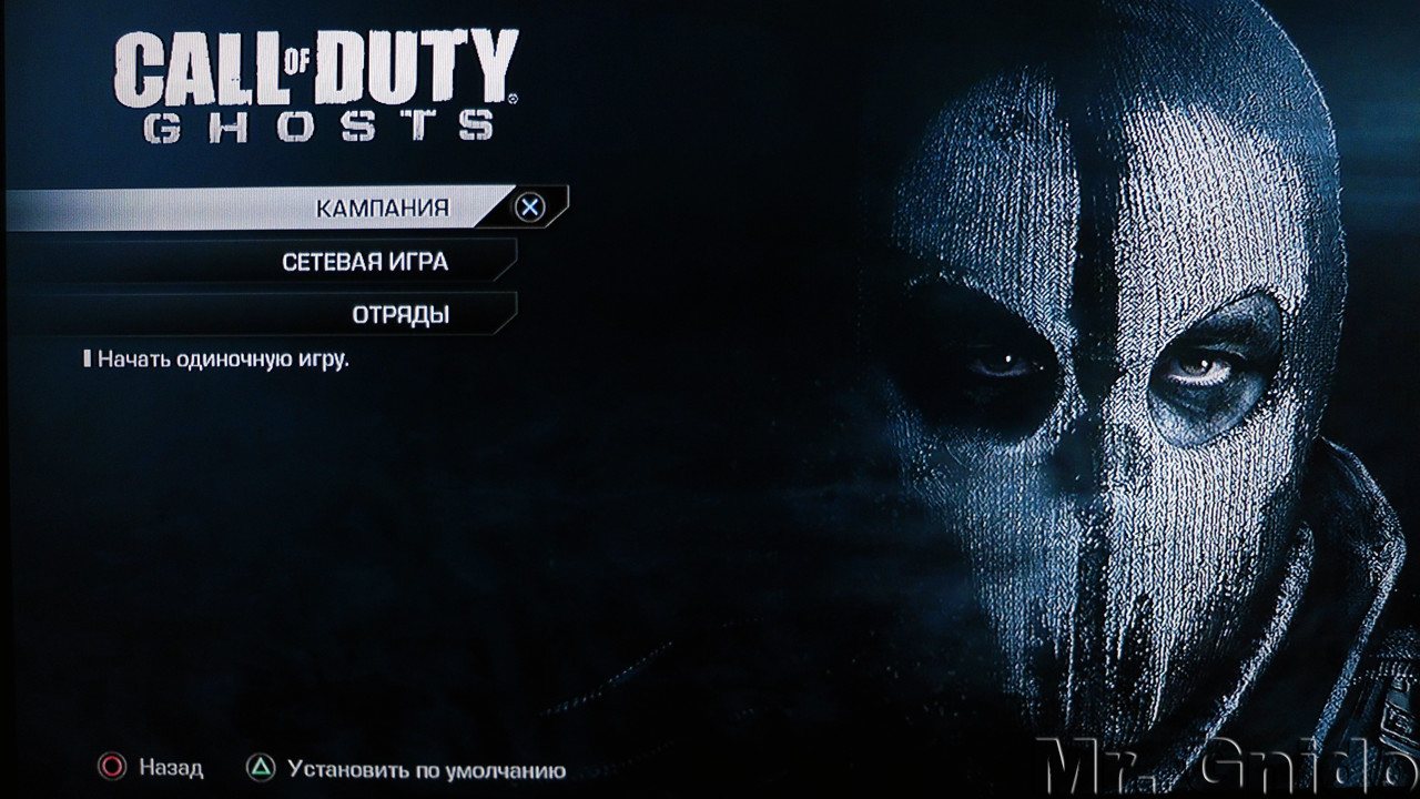 Call of duty ghosts как играть вдвоем на ps3