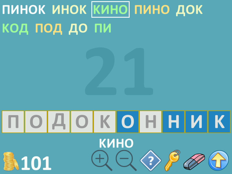 Программа составления слов из букв на русском для андроид