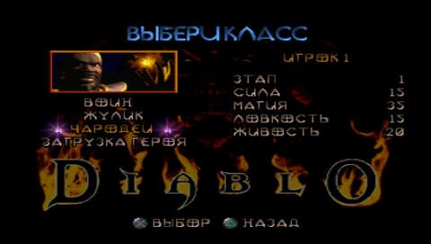 Игры как diablo на psp