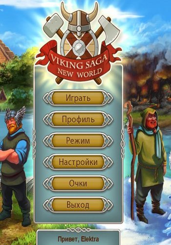 Сага о викинге 1-3 / Viking Saga 1-3 