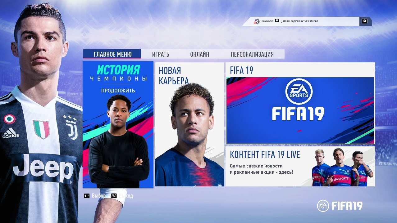 FIFA 19 v (2018) PC, Repack от xatab