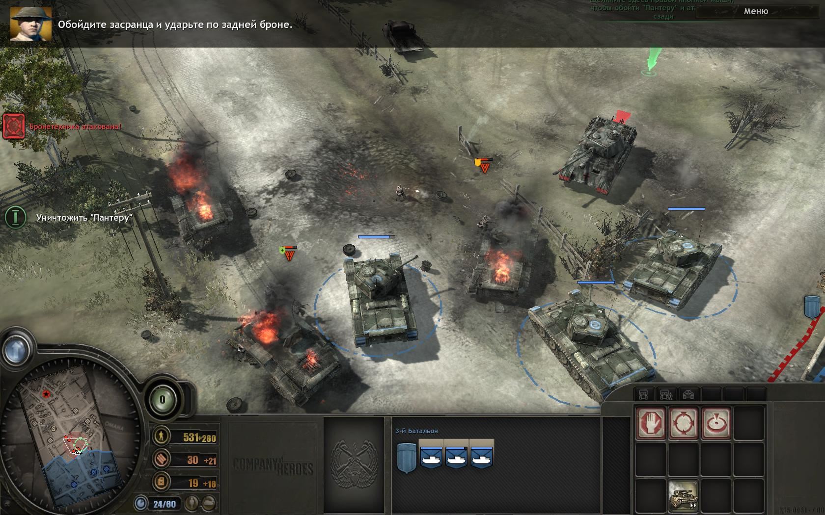 Company of heroes steam патчи фото 39