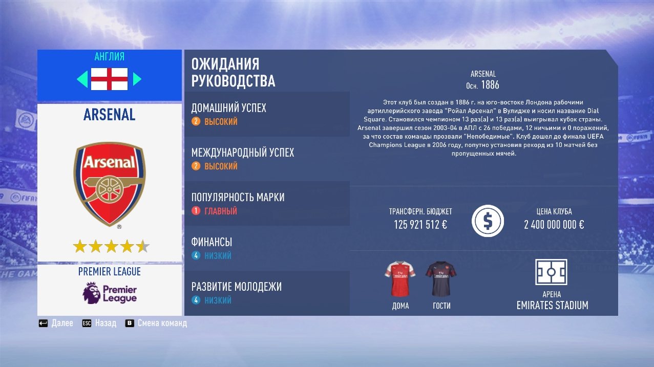 FIFA 19 v (2018) PC, Repack от xatab