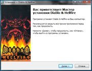 Hellfire перевод. Диабло Хеллфайр. Diablo 2 Hellfire. Полная антология Diablo диск.