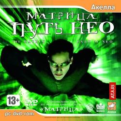The Matrix: Path of Neo Матрица: Путь Нео