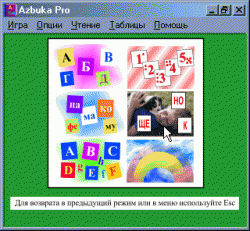 Azbuka Pro v1.7