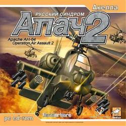 Apache Longbow Assault Апач 2: Русский синдром