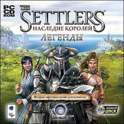 The Settlers: Наследие королей: Легенды