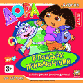 Dora the Explorer - Backpack Adventure
