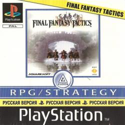 Final Fantasy Tactics RUS