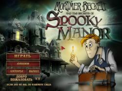 Мортимер Беккетт и тайны поместья с привидениями Mortimer Beckett and the Secrets of Spooky Manor
