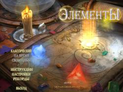 Элементы Elements