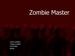 Zombie Master ver. 1.2.0