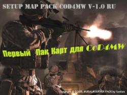 Мега Пак карт для Call of Duty 4 v. 1.0