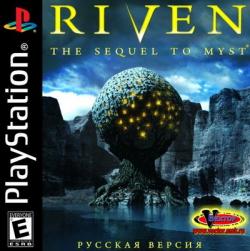 Riven: The Sequel to Myst (Myst 2)